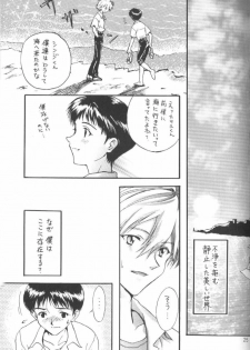 (C51) [Ambivalence (Kana + Tonari No Roto)] Kinjirareta Asobi Romanze D'Amor (Neon Genesis Evangelion) - page 24
