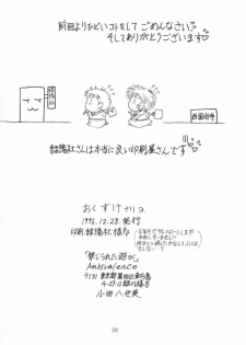 (C51) [Ambivalence (Kana + Tonari No Roto)] Kinjirareta Asobi Romanze D'Amor (Neon Genesis Evangelion) - page 37
