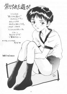 (C51) [Ambivalence (Kana + Tonari No Roto)] Kinjirareta Asobi Romanze D'Amor (Neon Genesis Evangelion) - page 3