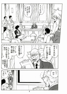 (C68) [Hachiman Shamusho (Idemitsu Hidemasa)] Koukaku G.I.S & S.A.C Hon 3 (Ghost In The Shell) - page 5