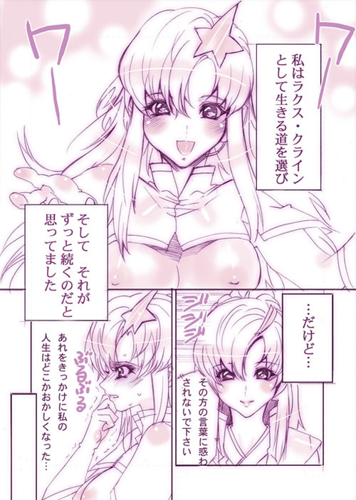 [The Saturn] Mīa tan fan kansha-sai 「Seishi jusei shicha ū!」 (Gundam Seed) page 2 full