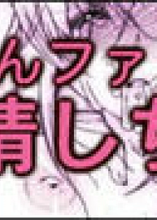 [The Saturn] Mīa tan fan kansha-sai 「Seishi jusei shicha ū!」 (Gundam Seed) - page 1