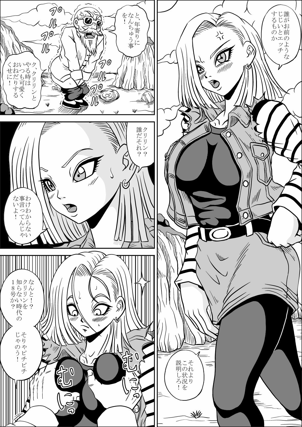 [Pyramid House (Muscleman)] Kame Sennin no Yabou (Dragon Ball Z) page 10 full