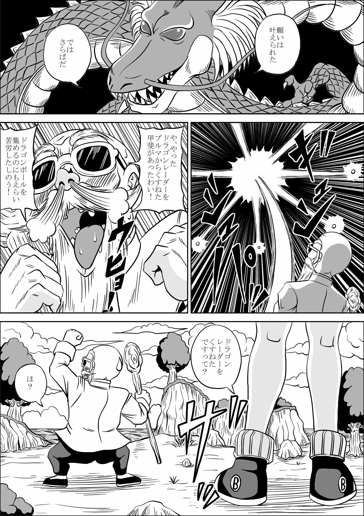 [Pyramid House (Muscleman)] Kame Sennin no Yabou (Dragon Ball Z) page 8 full