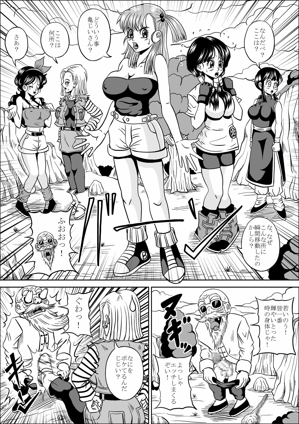 [Pyramid House (Muscleman)] Kame Sennin no Yabou (Dragon Ball Z) page 9 full