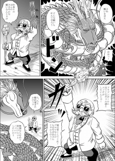 [Pyramid House (Muscleman)] Kame Sennin no Yabou (Dragon Ball Z) - page 7