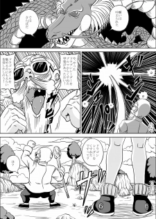 [Pyramid House (Muscleman)] Kame Sennin no Yabou (Dragon Ball Z) - page 8