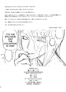(C74) [Abradeli Kami (bobobo)] Abura Shoukami Tsukane No. 03 Akumanko (One Piece) [English] [Yuribou] - page 29