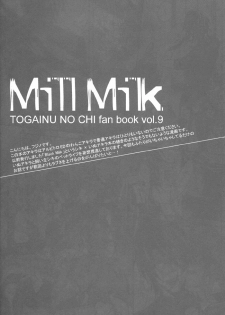[INUGATA SUMMIT (fujino)] Mill Milk (Togainu no Chi) - page 5