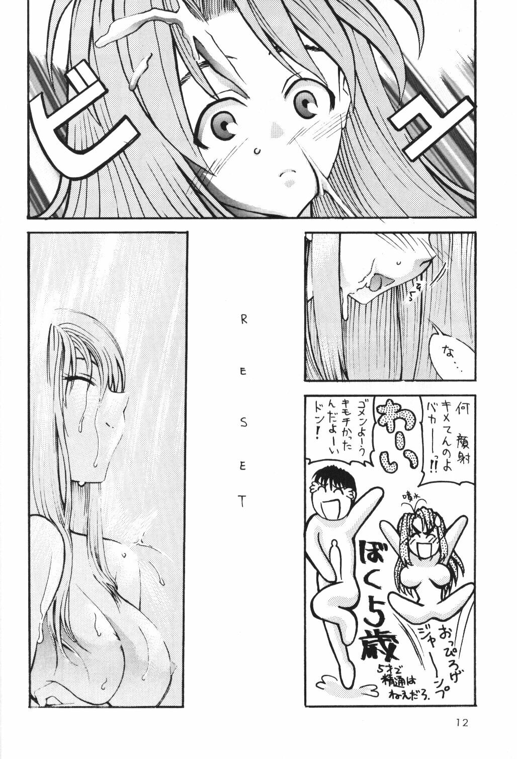 [Asai Bomb Club (Asai Bon)] Ura Hina 2 (Love Hina) page 11 full