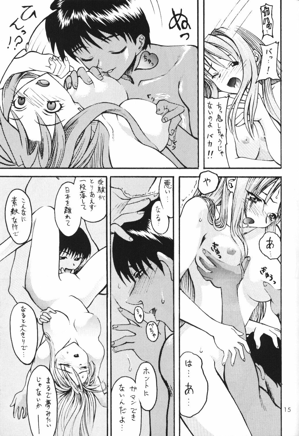 [Asai Bomb Club (Asai Bon)] Ura Hina 2 (Love Hina) page 14 full