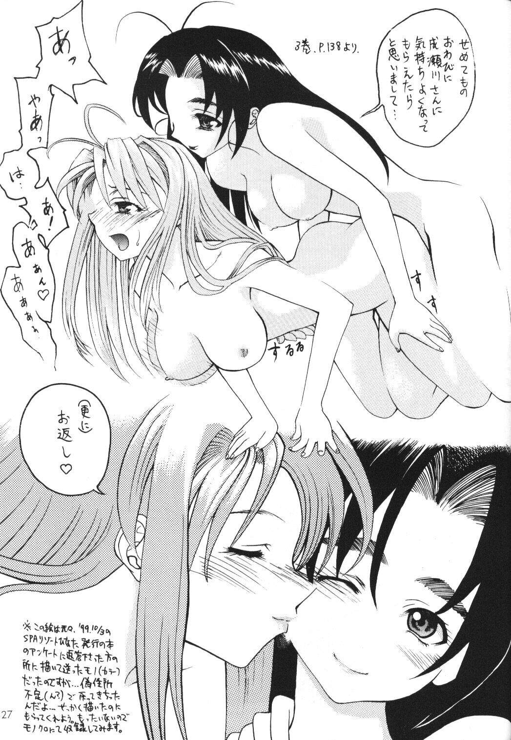 [Asai Bomb Club (Asai Bon)] Ura Hina 2 (Love Hina) page 26 full