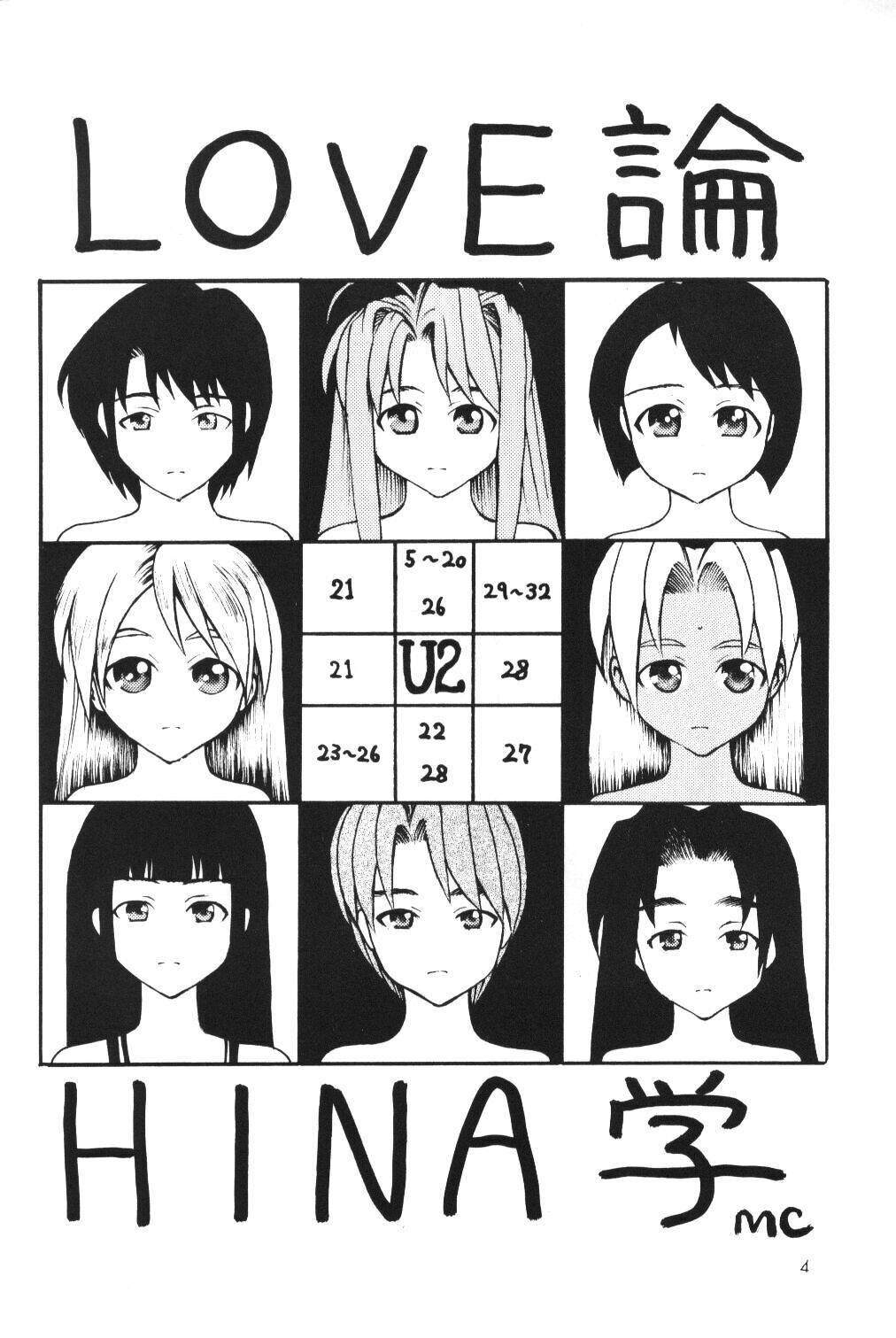 [Asai Bomb Club (Asai Bon)] Ura Hina 2 (Love Hina) page 3 full