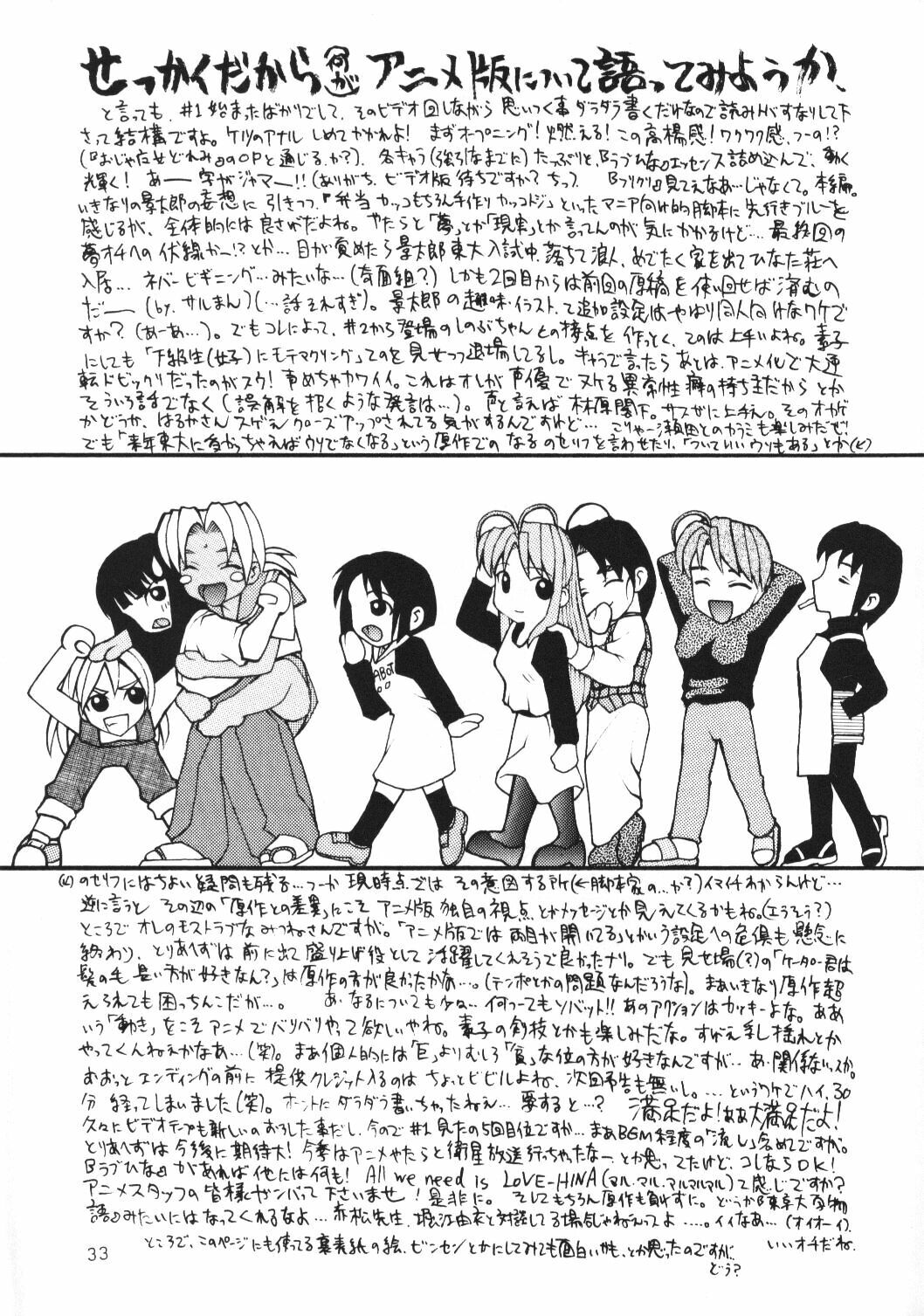 [Asai Bomb Club (Asai Bon)] Ura Hina 2 (Love Hina) page 32 full