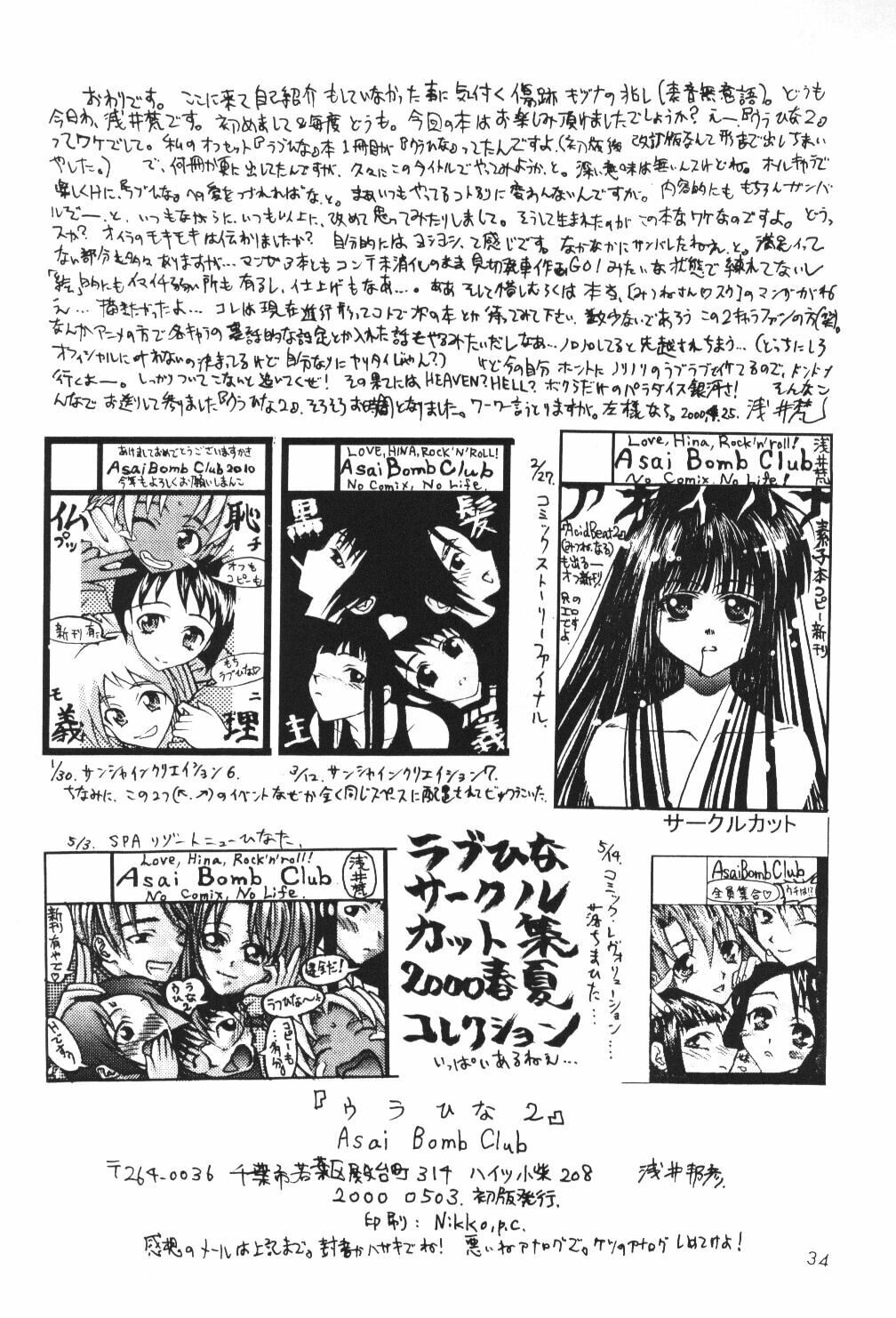 [Asai Bomb Club (Asai Bon)] Ura Hina 2 (Love Hina) page 33 full