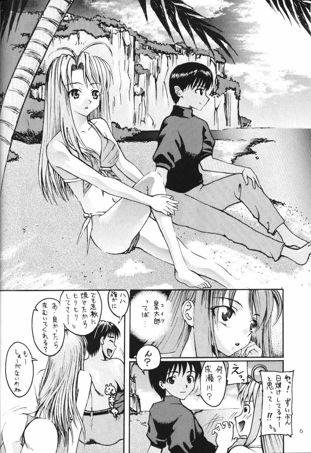 [Asai Bomb Club (Asai Bon)] Ura Hina 2 (Love Hina) page 5 full