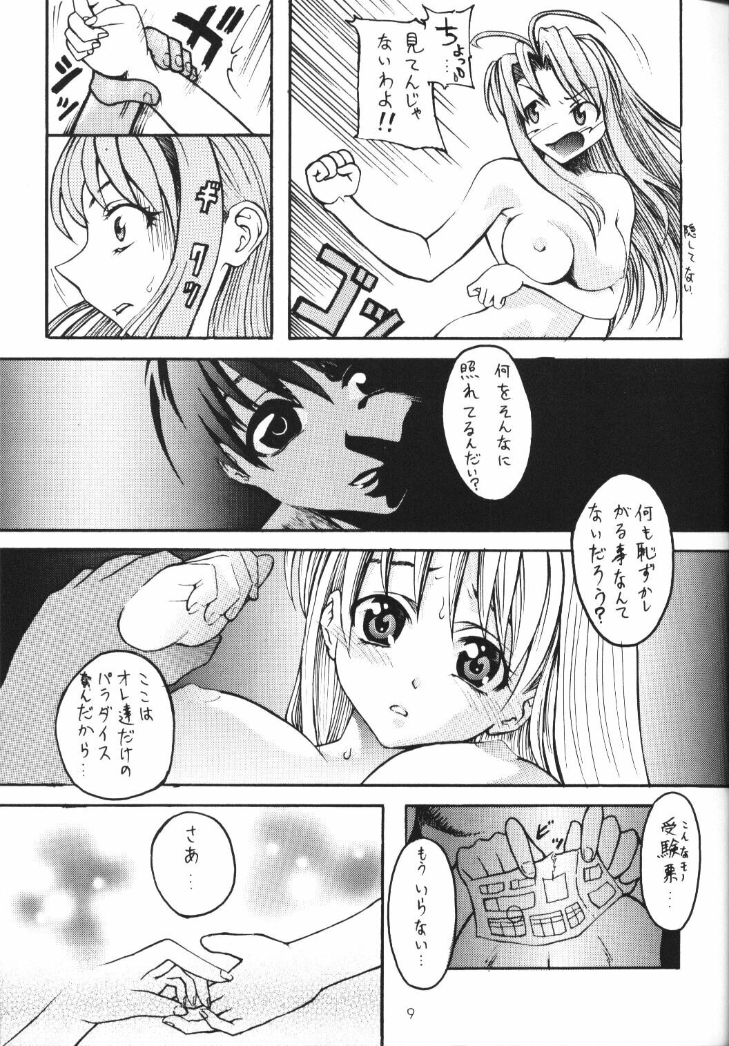 [Asai Bomb Club (Asai Bon)] Ura Hina 2 (Love Hina) page 8 full