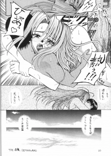 [Asai Bomb Club (Asai Bon)] Ura Hina 2 (Love Hina) - page 19