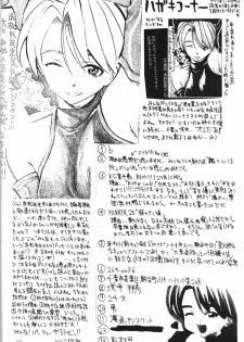 [Asai Bomb Club (Asai Bon)] Ura Hina 2 (Love Hina) - page 21