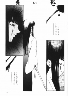 [Asai Bomb Club (Asai Bon)] Ura Hina 2 (Love Hina) - page 22