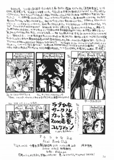 [Asai Bomb Club (Asai Bon)] Ura Hina 2 (Love Hina) - page 33