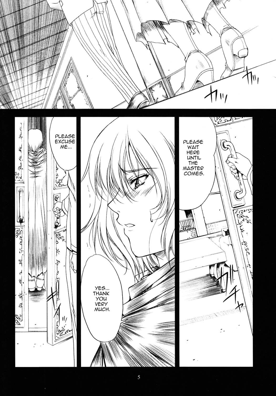 (C72) [Gakuen Hanimokuo (Shinonome Maki)] Doll 2 (Final Fantasy XII) [English] =LWB= page 5 full