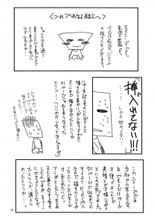 (C72) [Gakuen Hanimokuo (Shinonome Maki)] Doll 2 (Final Fantasy XII) [English] =LWB= - page 36
