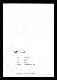 (C72) [Gakuen Hanimokuo (Shinonome Maki)] Doll 2 (Final Fantasy XII) [English] =LWB= - page 38