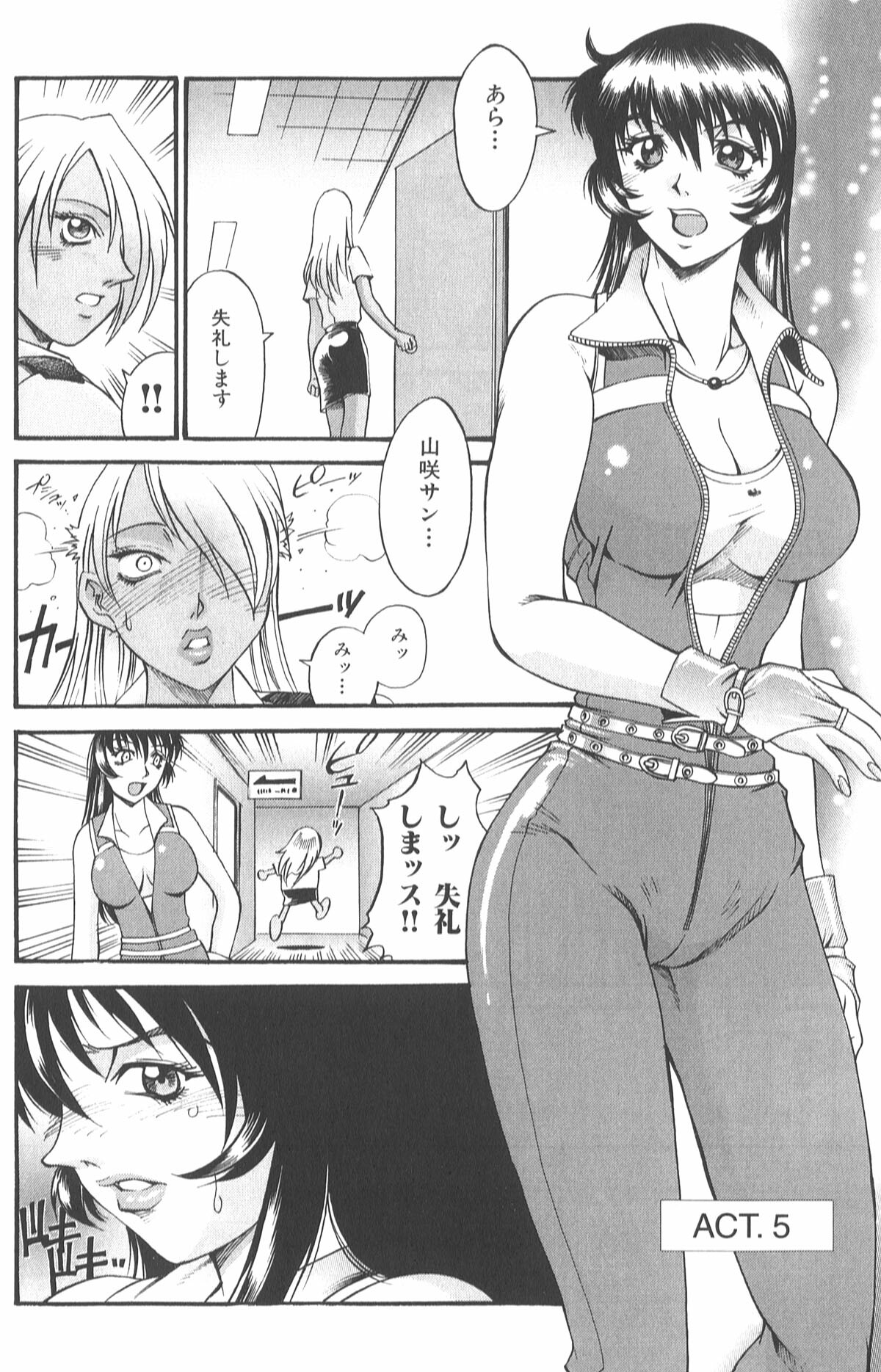 [Don Shigeru] Parasiter Miki page 100 full