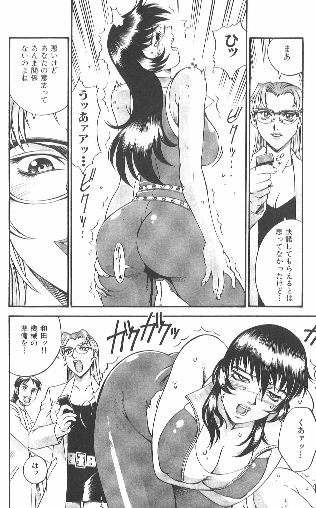 [Don Shigeru] Parasiter Miki page 102 full