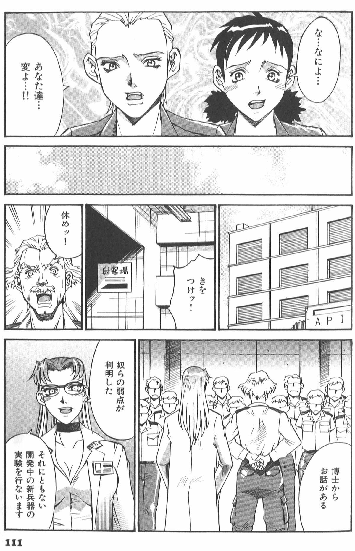 [Don Shigeru] Parasiter Miki page 115 full
