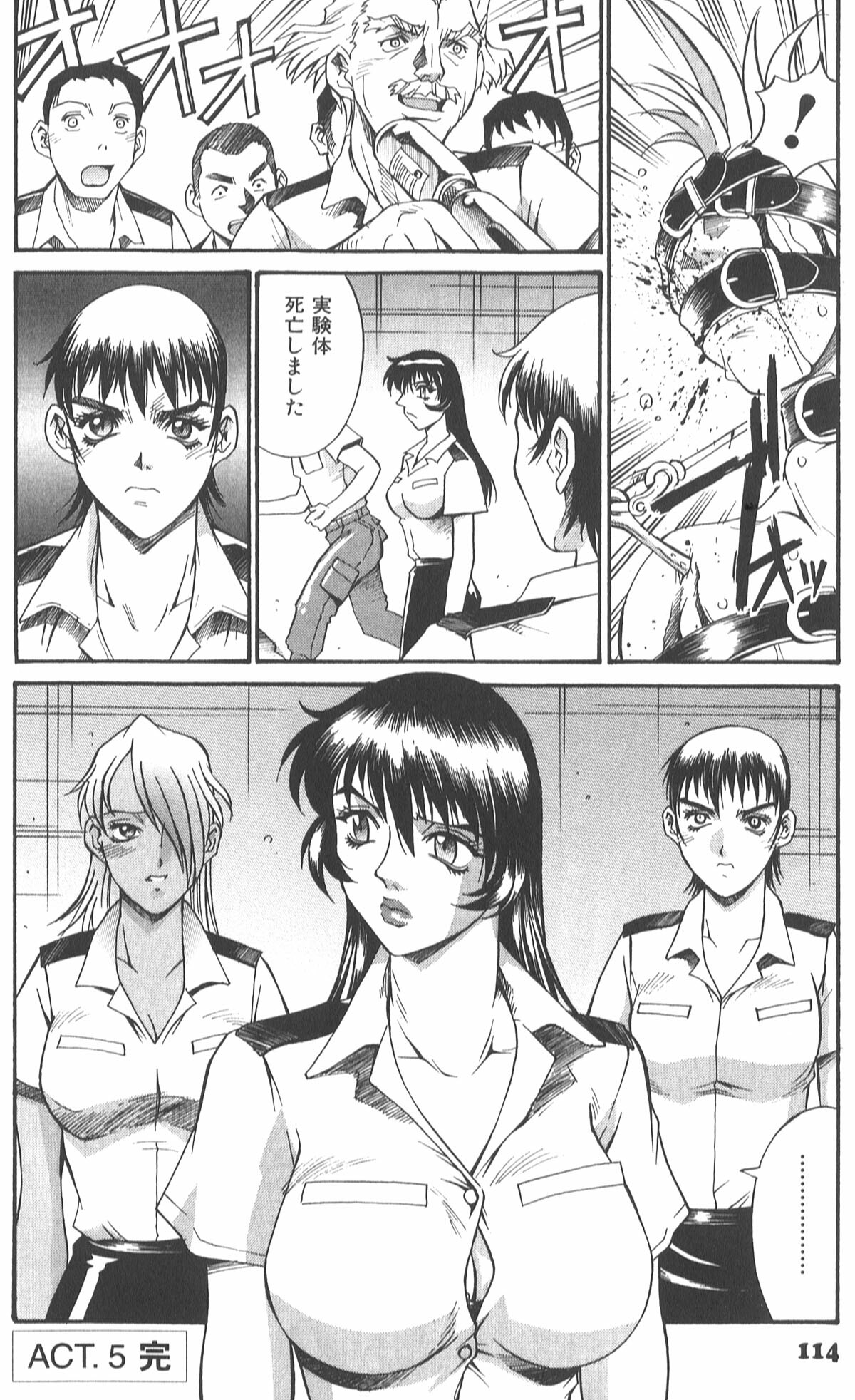 [Don Shigeru] Parasiter Miki page 118 full