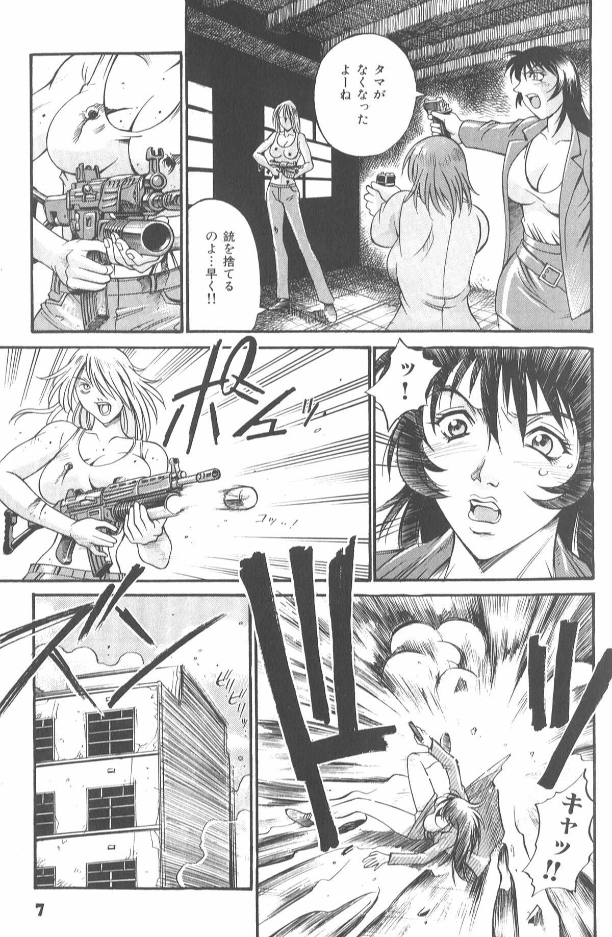 [Don Shigeru] Parasiter Miki page 12 full