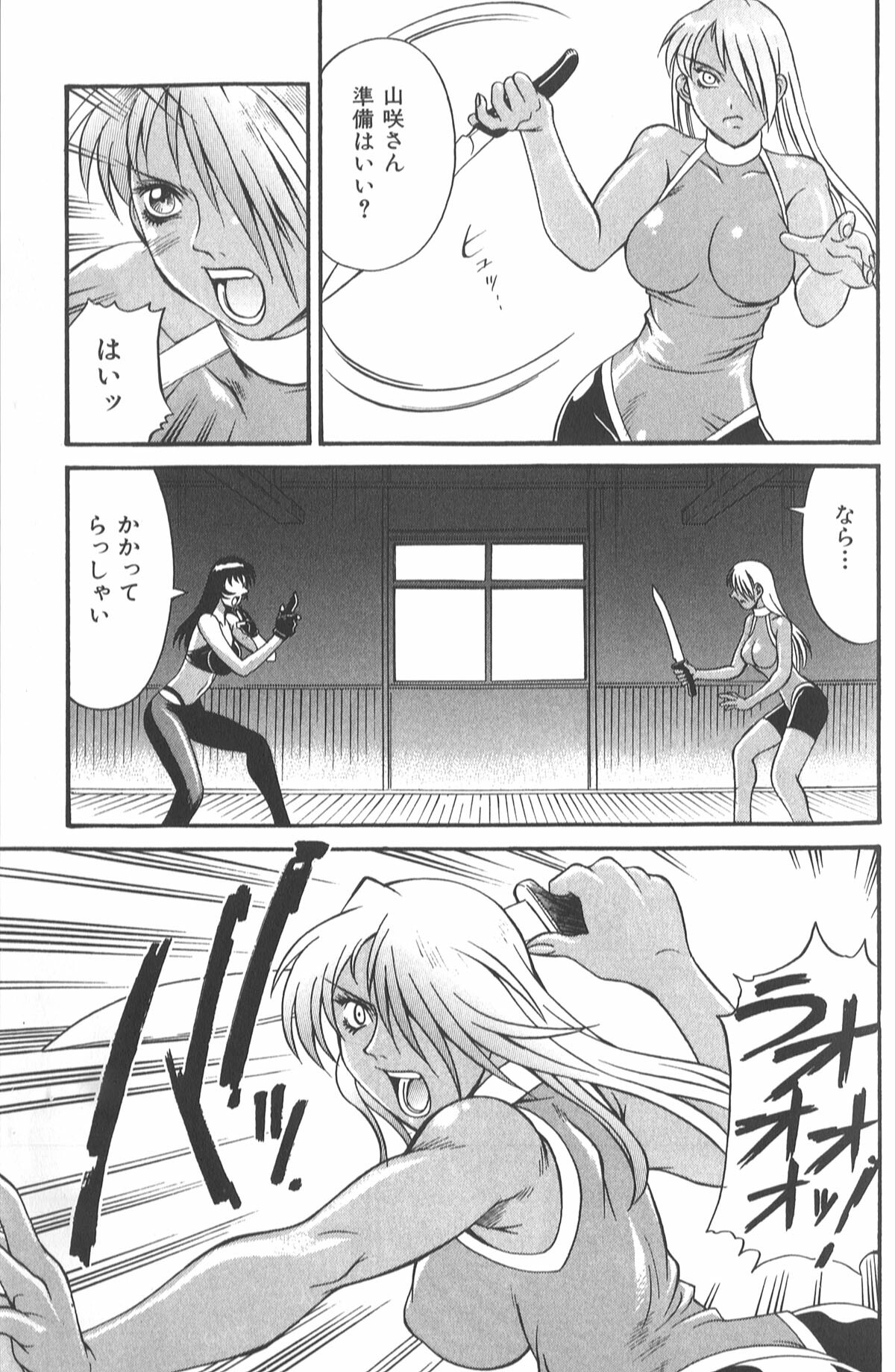 [Don Shigeru] Parasiter Miki page 123 full