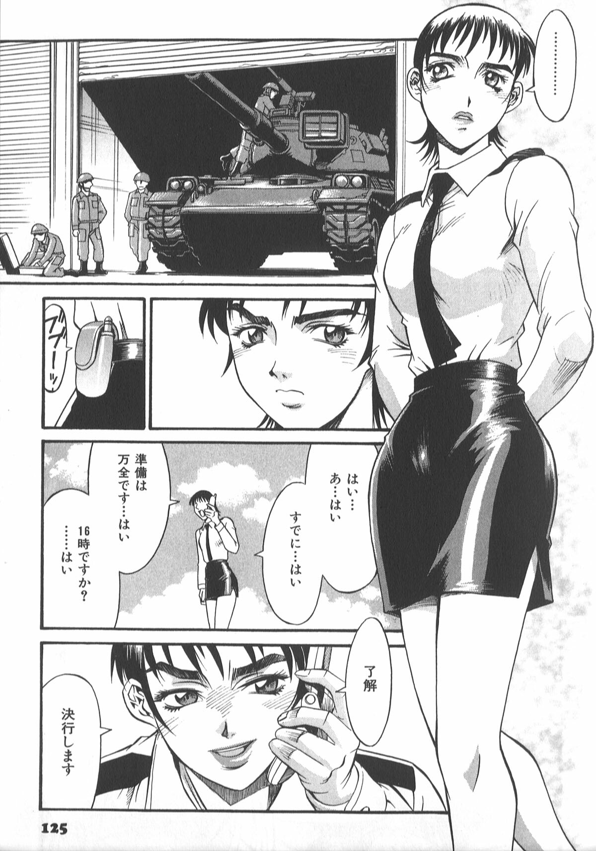 [Don Shigeru] Parasiter Miki page 129 full