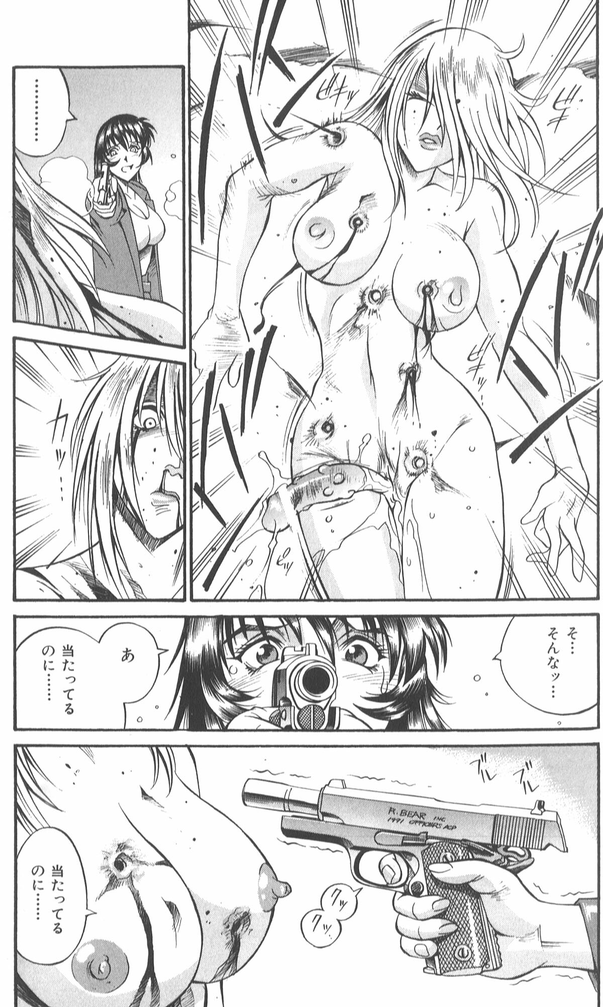 [Don Shigeru] Parasiter Miki page 16 full