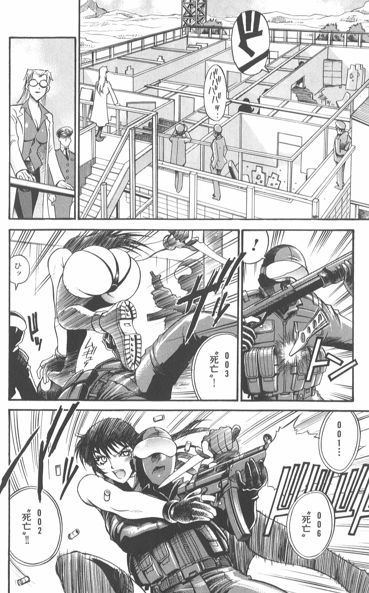 [Don Shigeru] Parasiter Miki page 58 full