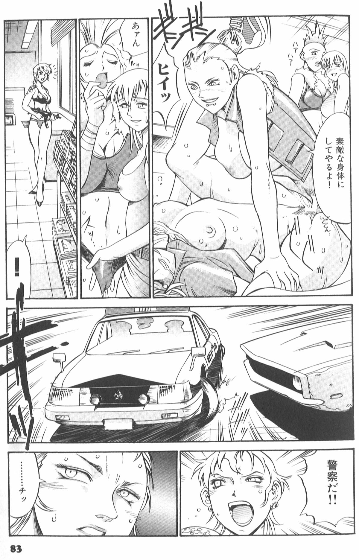 [Don Shigeru] Parasiter Miki page 87 full