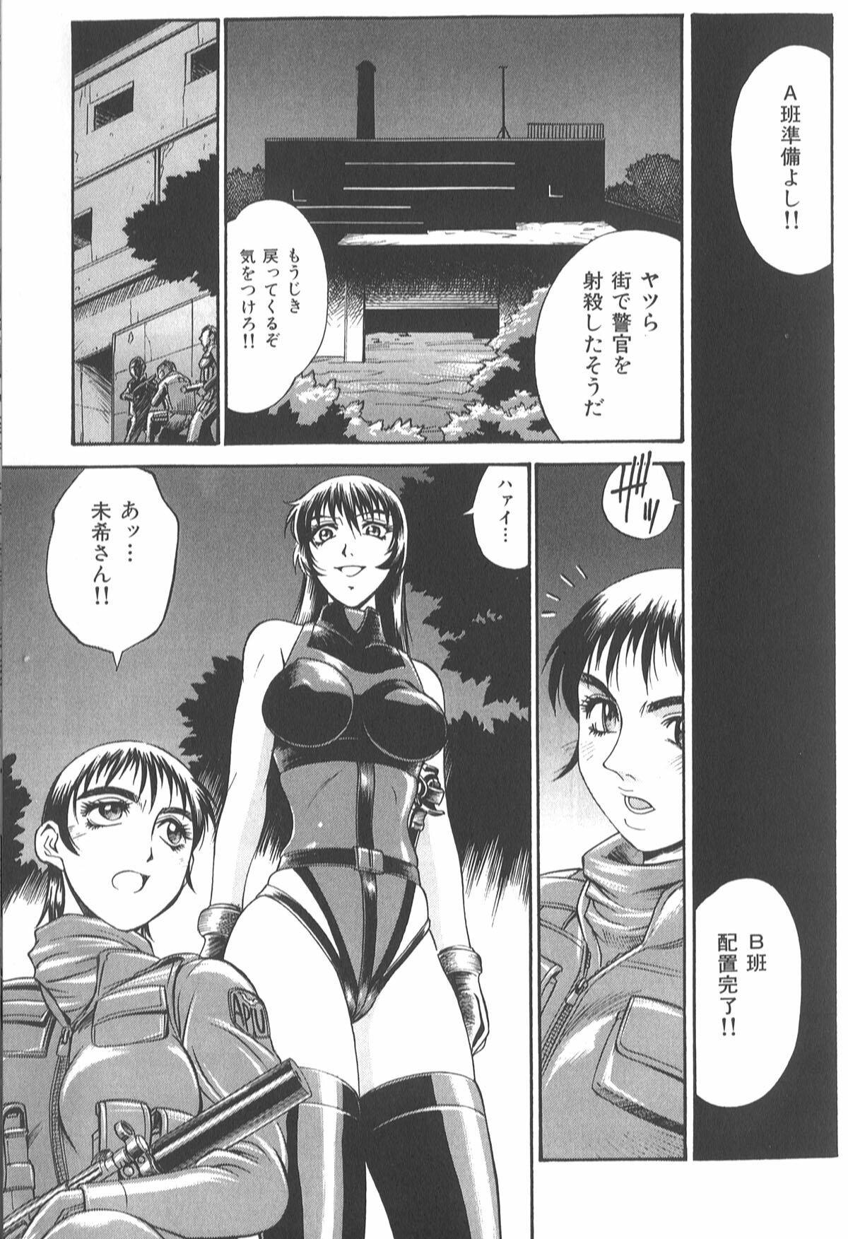 [Don Shigeru] Parasiter Miki page 89 full