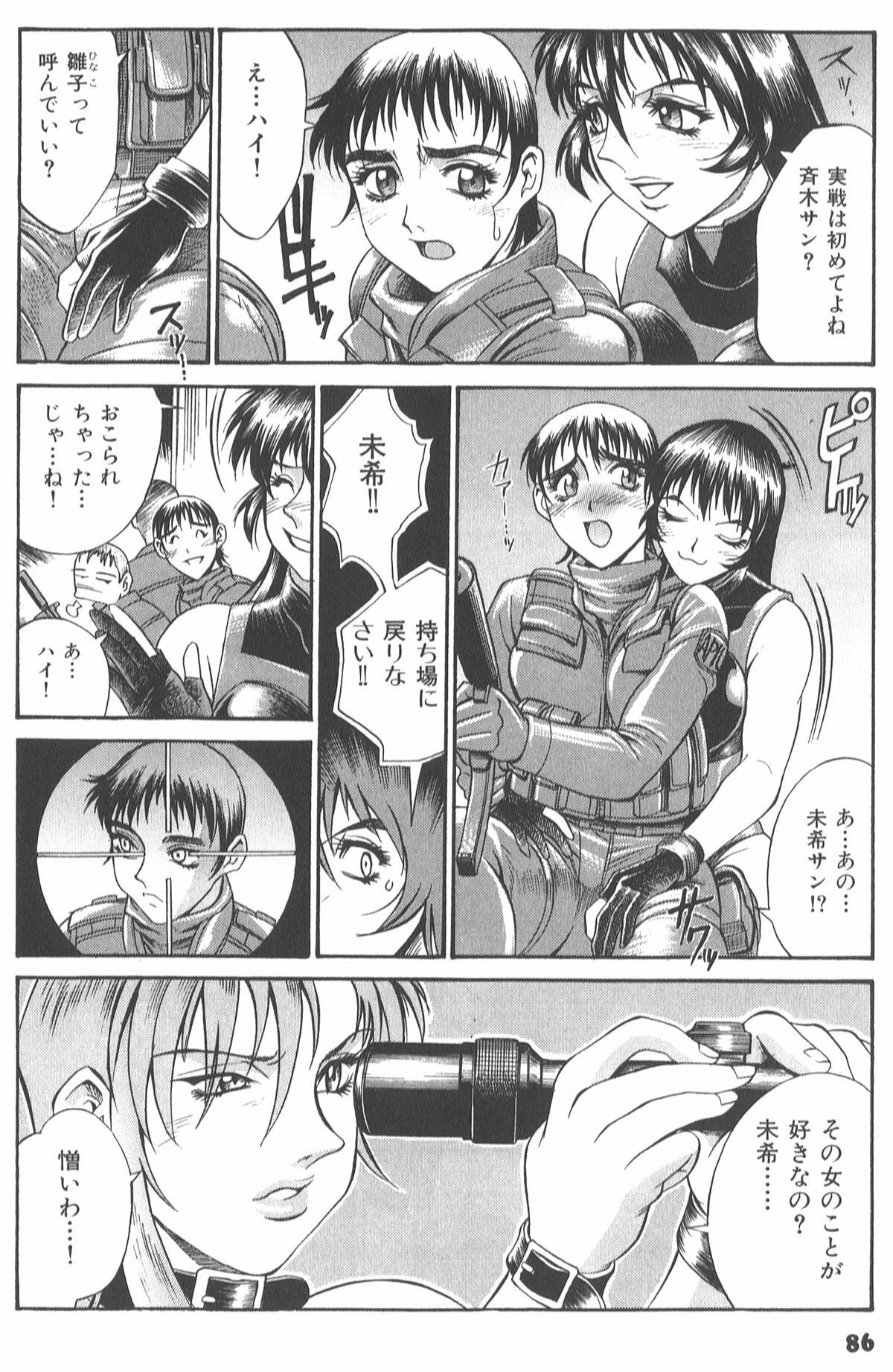 [Don Shigeru] Parasiter Miki page 90 full