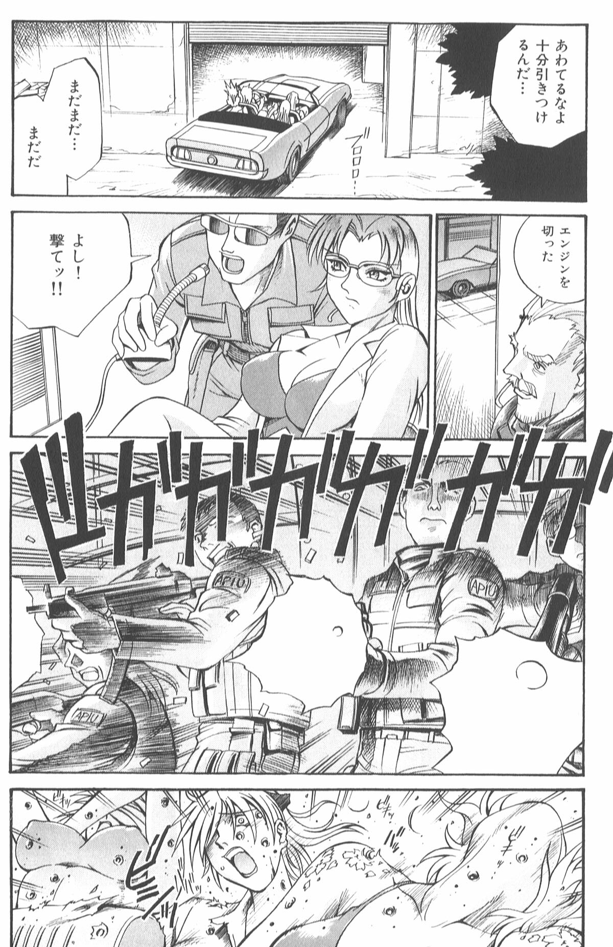 [Don Shigeru] Parasiter Miki page 92 full