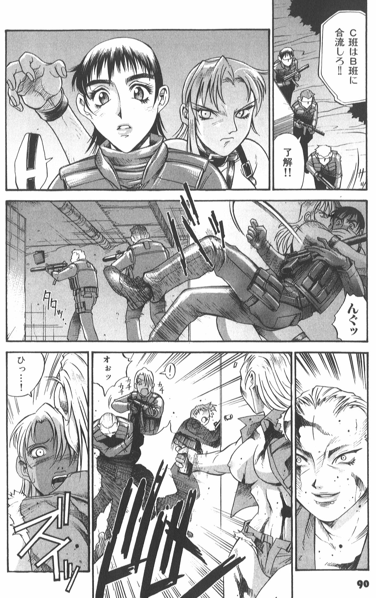 [Don Shigeru] Parasiter Miki page 94 full
