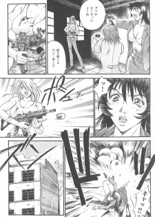 [Don Shigeru] Parasiter Miki - page 12