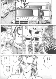 [Don Shigeru] Parasiter Miki - page 13