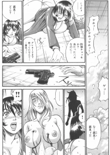 [Don Shigeru] Parasiter Miki - page 14