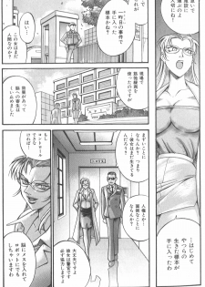 [Don Shigeru] Parasiter Miki - page 20
