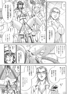 [Don Shigeru] Parasiter Miki - page 22
