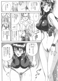 [Don Shigeru] Parasiter Miki - page 25