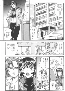 [Don Shigeru] Parasiter Miki - page 26