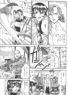 [Don Shigeru] Parasiter Miki - page 30